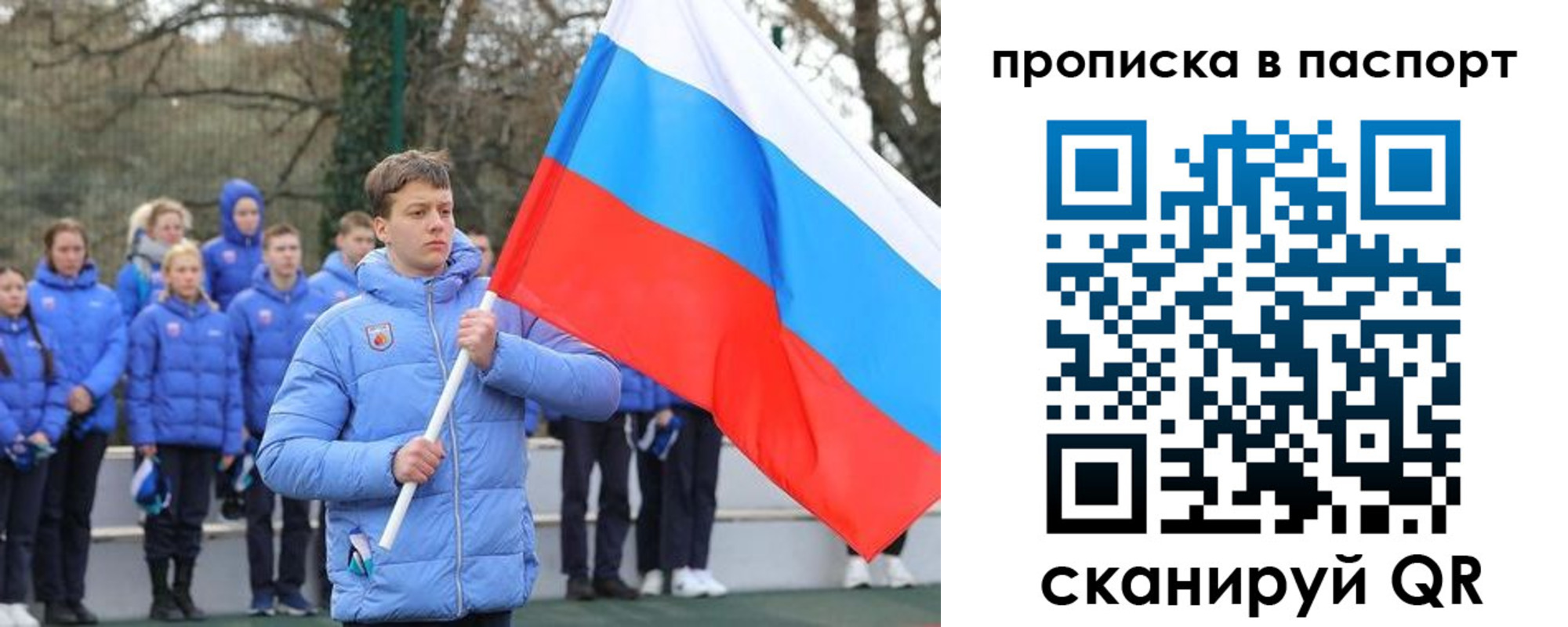 прописка для военкомата в Тыве