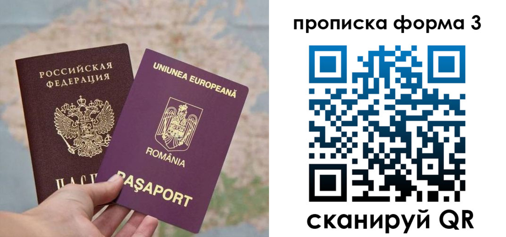 временная регистрация недорого в Тыве