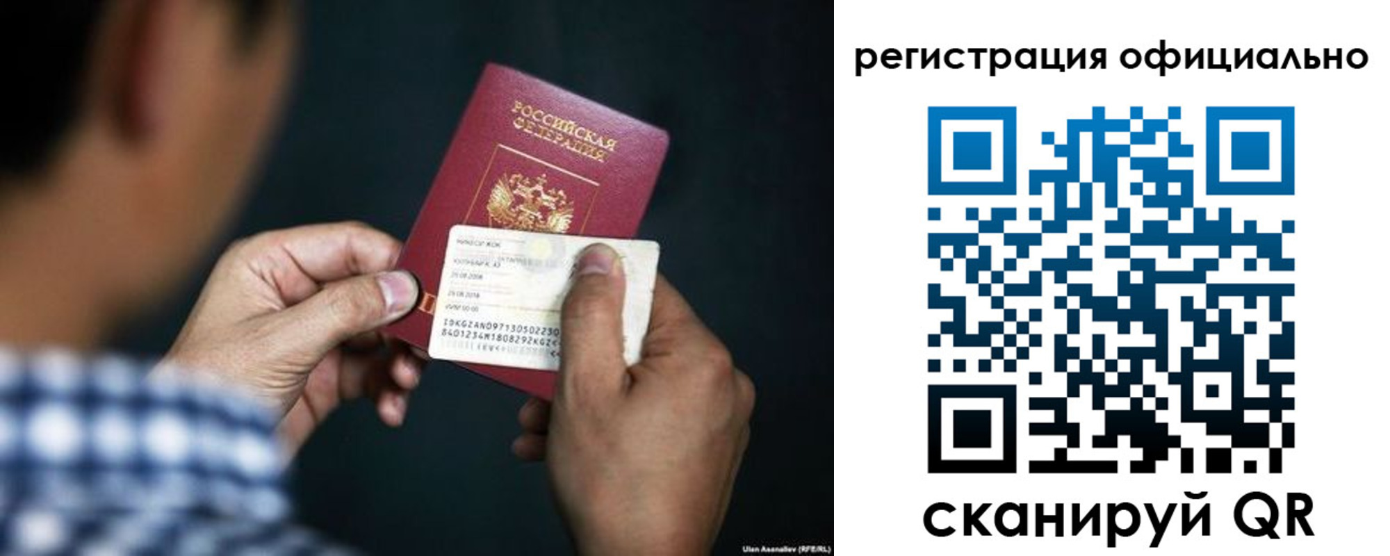 временная регистрация для всех в Тыве