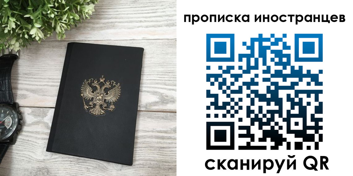 временная регистрация в квартире в Тыве