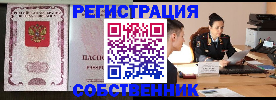 временная регистрация поиск в Тыве