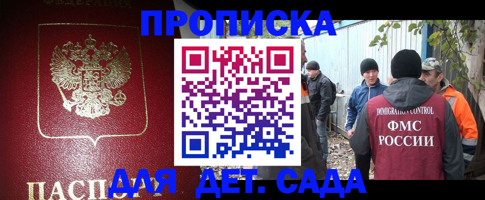 миграционный учет в Тыве